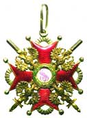 Орден Св.  Владимира 3-ей степени